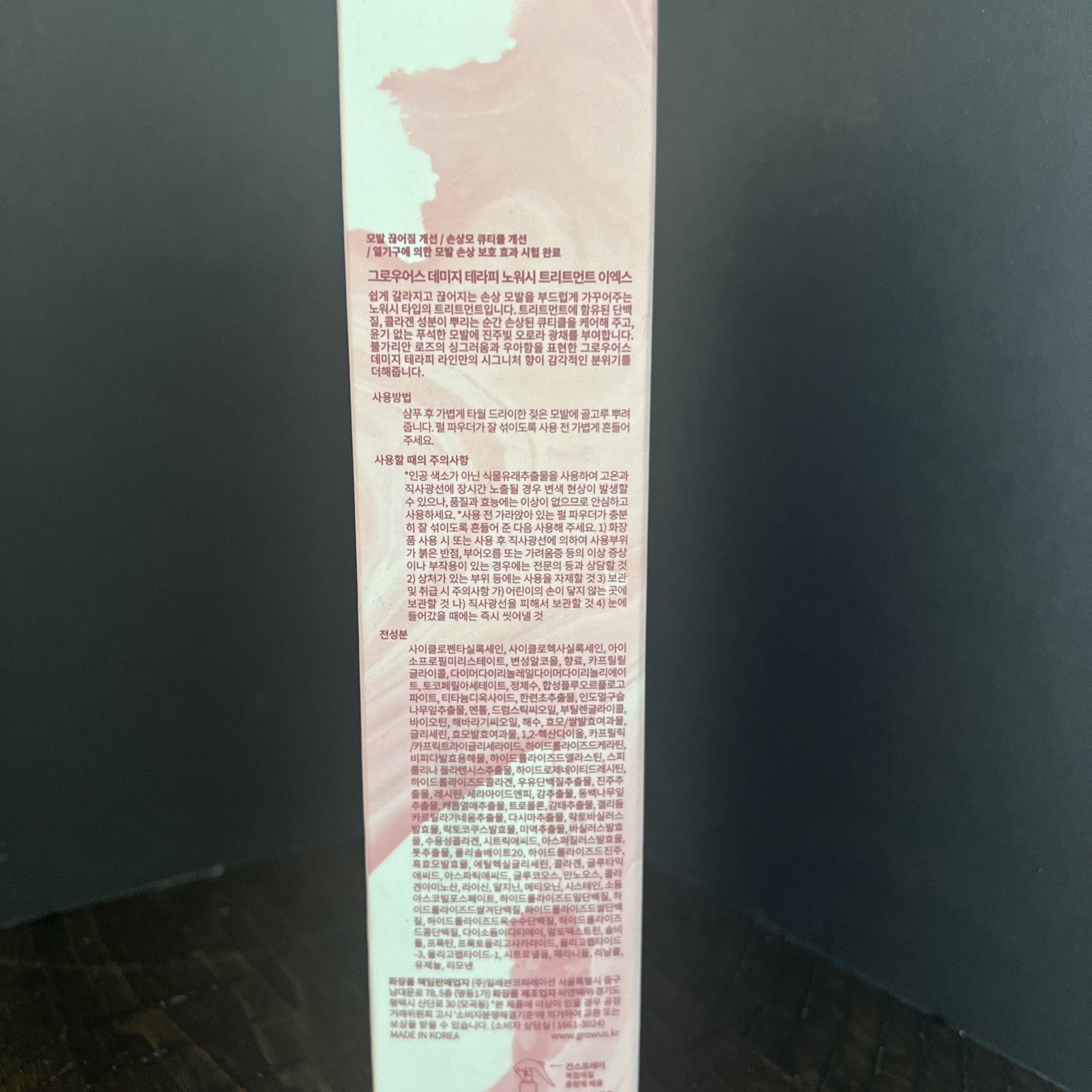 GROWUS  Damage therapy No wash Treatment 8.45oz / 250ml K-Beauty