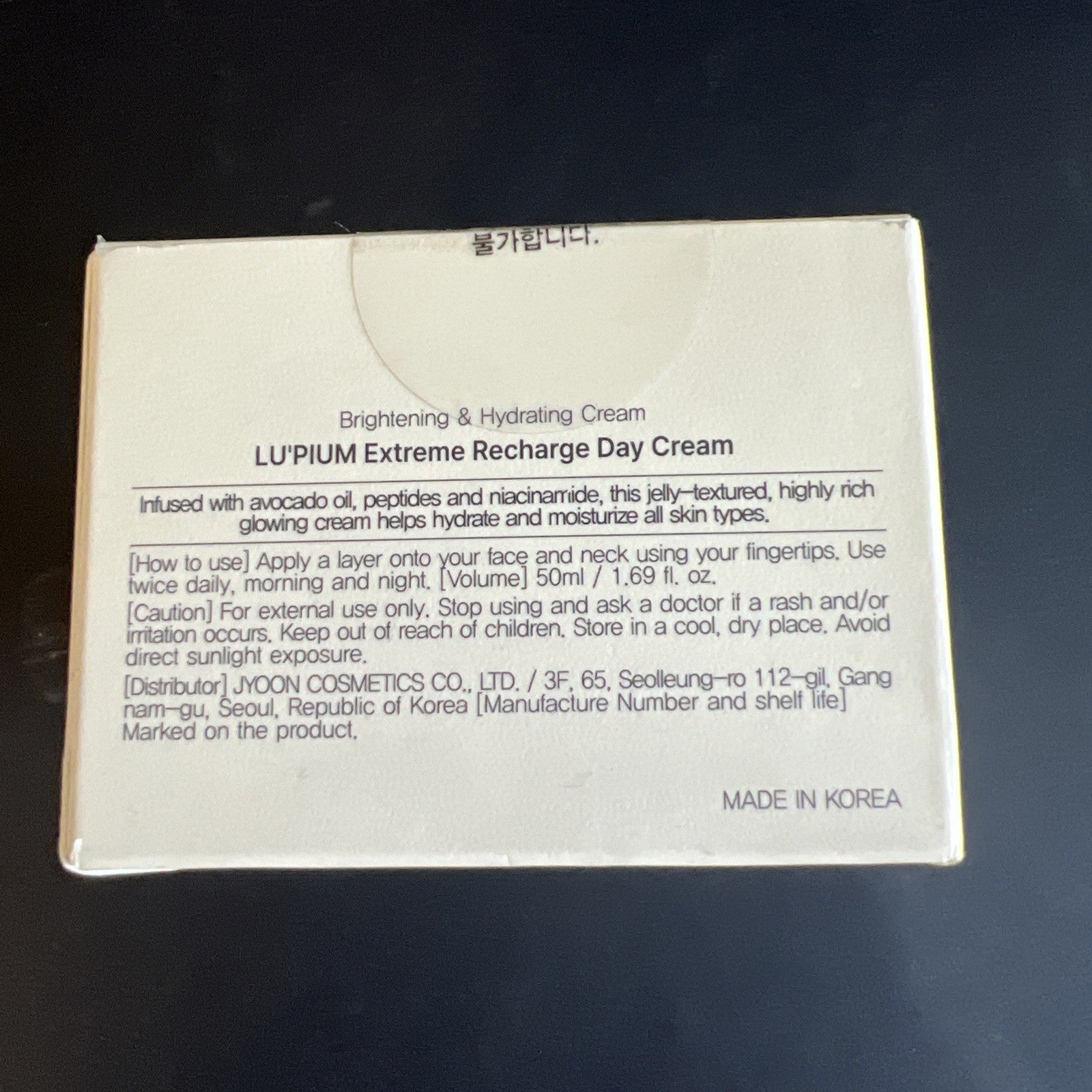 Lu’puim Extreme Recharge Day Cream 50ml/1.69fl Oz Sealed NIB